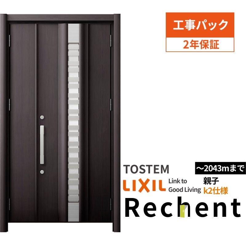 【4月はエントリーでP10倍】 【工事パック】リフォーム用採風玄関ドアリシェント3親子ドアランマなしG82型断熱仕様k2仕様W1028～1480×H1839～2043mmリクシル/LIXIL 工事保証付 ドリーム