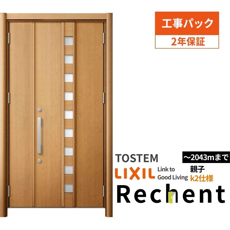 【4月はエントリーでP10倍】 【工事パック】リフォーム用玄関ドアリシェント3親子ドアランマなしM28型断熱仕様k2仕様W928～1480×H1839～2043mmリクシル/LIXIL 工事保証付 ドリーム