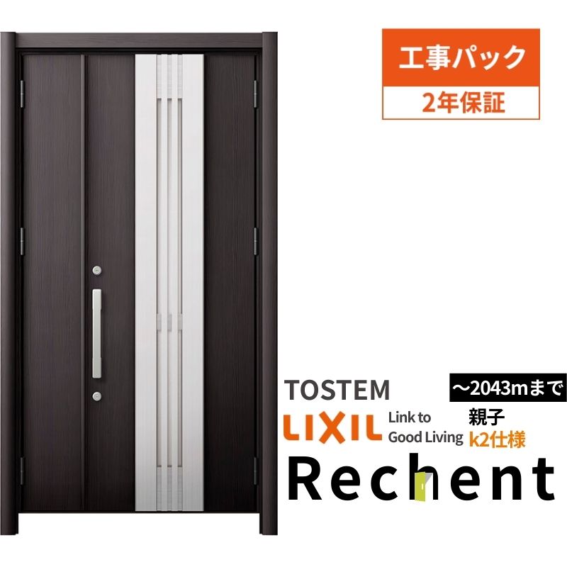 【4月はエントリーでP10倍】 【工事パック】リフォーム用採風玄関ドアリシェント3親子ドアランマなしM84型断熱仕様k2仕様W1028~1480×H1839~2043mmリクシル/LIXIL 工事保証付 ドリーム