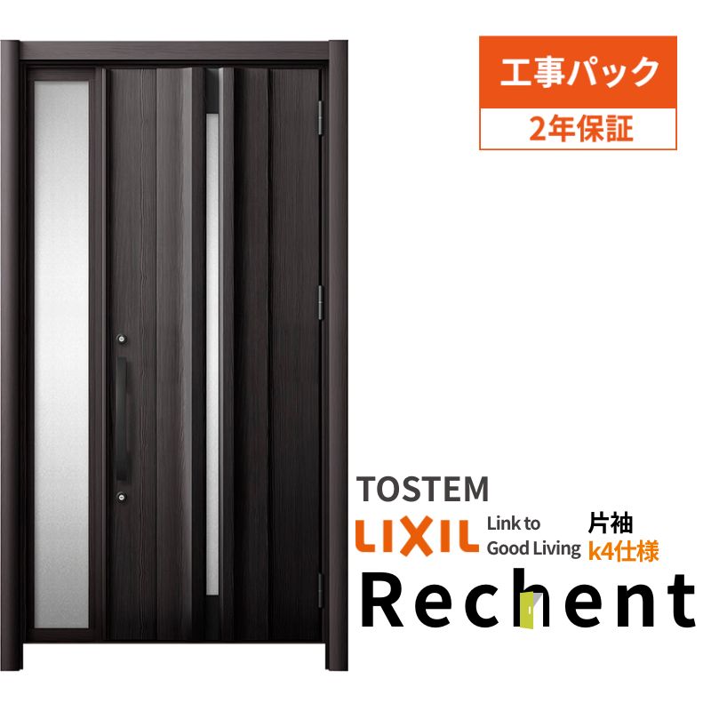 【5月はエントリーでP10倍】【工事風呂敷き包み】 リフォーム用部屋の入り口部屋の入り口 リシェント3 片袖部屋の入り口 ランマなし G13型 断熱仕様模様 k4仕様模様 W922～1336×H1839～2439粍 リクシル/LIXIL 工事引きうける付 意気ごみ ドア-木材・建築資材・設備-花・ガーデン・DIY