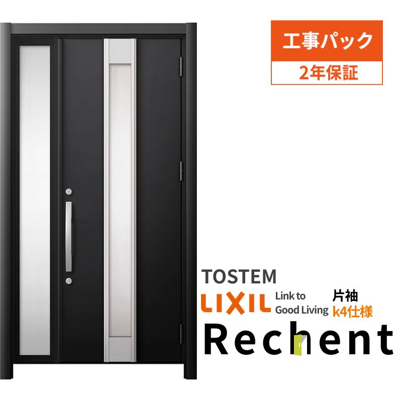 【4月はエントリーでP10倍】 【工事パック】 リフォーム用玄関ドア リシェント3 片袖ドア ランマなし M77型 断熱仕様 k4仕様 W872～1336×H1839～2439mm リクシル/LIXIL 工事保証付 ドリーム