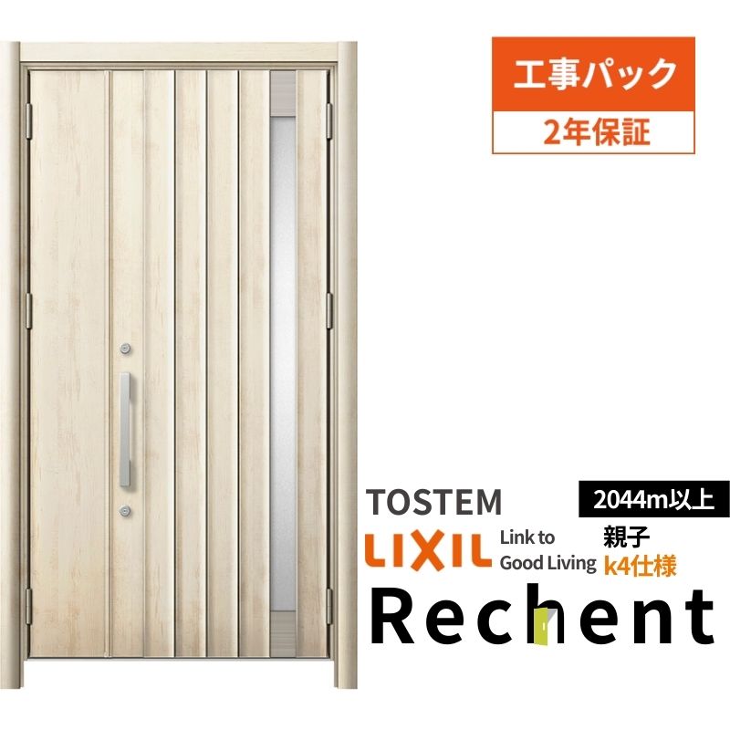 【5月はエントリーでP10倍】【工事風呂敷き包み】 リフォーム用部屋の入り口部屋の入り口 リシェント3 親子部屋の入り口 ランマなし P77型 断熱仕様模様 k4仕様模様 W966～1480×H2044～2439粍 リクシル/LIXIL 工事引きうける付 意気ごみ 木材・建築資材・設備-ドア