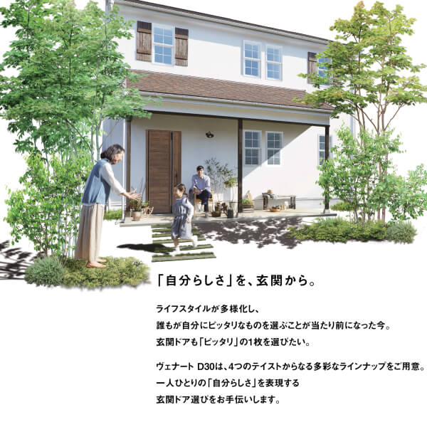 通風玄関ドア親子YKKapVenatoD3008TスマートコントロールキーW1235×H2330mmD4/D2仕様YKKap断熱玄関ドア採風ヴェナートベナート玄関ドア新設おしゃれ交換リフォームDIYドリーム