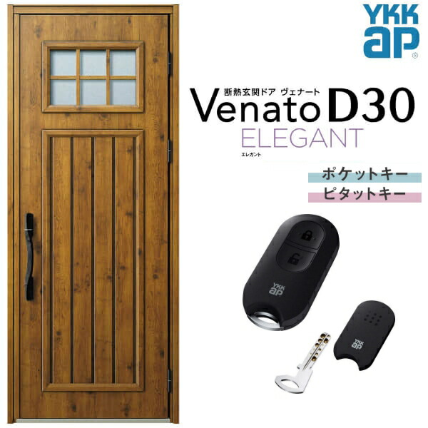 【4月はエントリーでP10倍】 玄関ドア 片開き YKK ap Venato D30 E01 スマートコントロールキー W922×H2330mm D4/D2仕様 YKKap 断熱玄関ドア ヴェナート ベナート 玄関 ドア 新設 おしゃれ 交換 リフォーム DIY