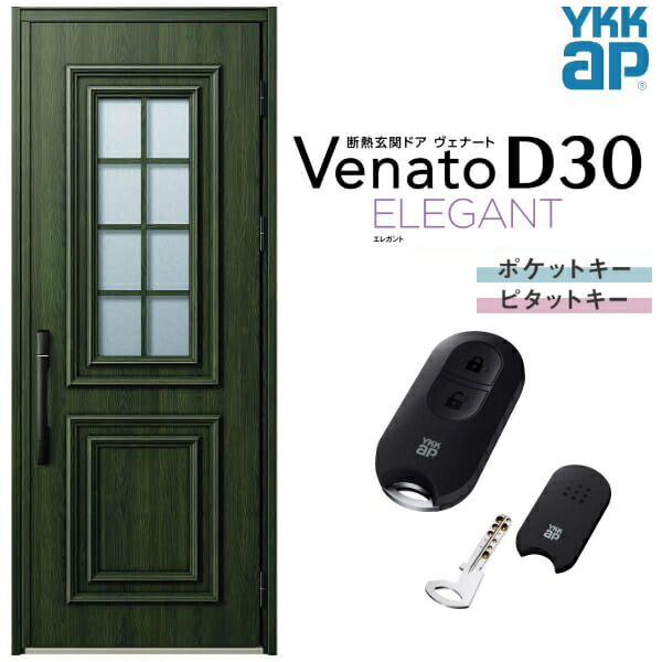 【4月はエントリーでP10倍】 玄関ドア 片開き YKK ap Venato D30 E08 スマートコントロールキー W922×H2330mm D4/D2仕様 YKKap 断熱玄関ドア ヴェナート ベナート 玄関 ドア 新設 おしゃれ 交換 リフォーム DIY