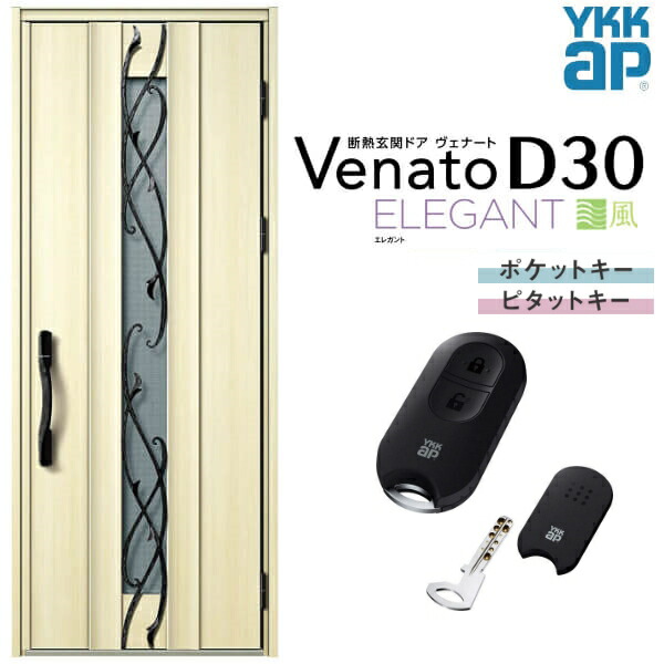 通風玄関ドア 片開き YKK ap Venato D30 E09T スマートコントロールキー W922&times;H2330mm D4/D2仕様 YKKap 断熱玄関ドア 採風 ヴェナート ベナート 玄関 ドア 新設 おしゃれ 交換 リフォーム DIY｜ドリーム