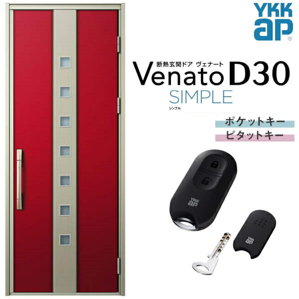 【4月はエントリーでP10倍】 玄関ドア 片開き YKK ap Venato D30 F05 スマートコントロールキー W922×H2330mm D4/D2仕様 YKKap 断熱玄関ドア ヴェナート ベナート 玄関 ドア 新設 おしゃれ 交換 リフォーム DIY ドリーム