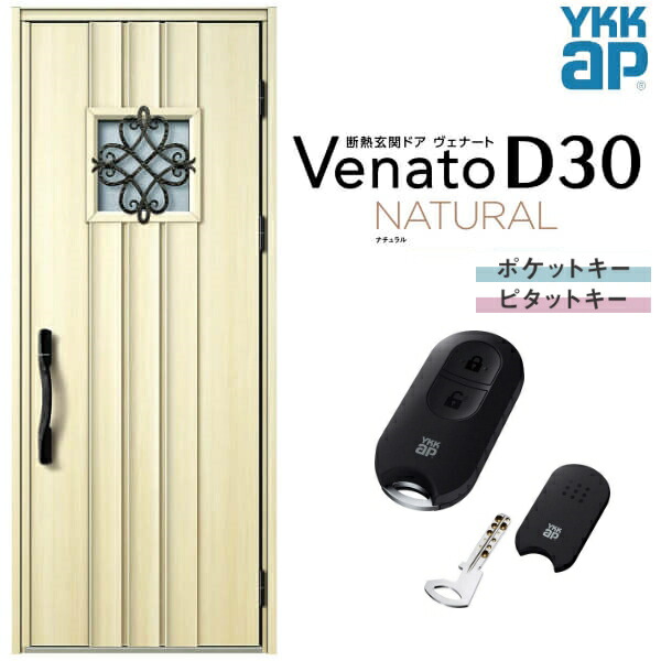 【4月はエントリーでP10倍】 玄関ドア 片開き YKK ap Venato D30 N12 スマートコントロールキー W922×H2330mm D4/D2仕様 YKKap 断熱玄関ドア ヴェナート ベナート 玄関 ドア 新設 おしゃれ 交換 リフォーム DIY ドリーム