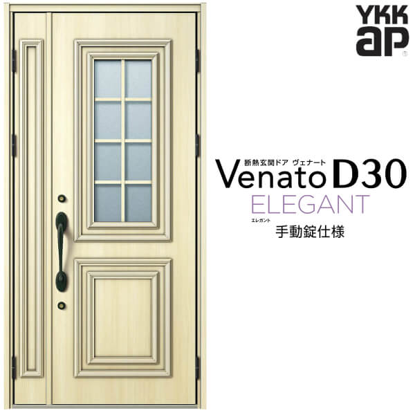 【4月はエントリーでP10倍】 玄関ドア 親子(入隅用) YKK ap Venato D30 E08 手動錠仕様 W1135×H2330mm D4/D2仕様 YKKap 断熱玄関ドア ヴェナート ベナート 玄関 ドア 新設 おしゃれ 交換 リフォーム DIY 116,450円