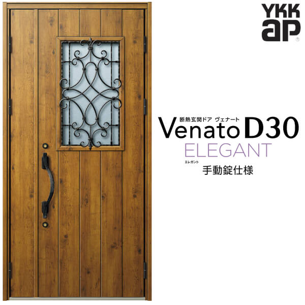 【4月はエントリーでP10倍】 玄関ドア 親子(入隅用) YKK ap Venato D30 E10 手動錠仕様 W1135×H2330mm D4/D2仕様 YKKap 断熱玄関ドア ヴェナート ベナート 玄関 ドア 新設 おしゃれ 交換 リフォーム DIY