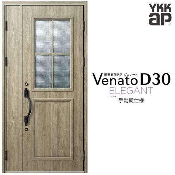【4月はエントリーでP10倍】 玄関ドア 親子(入隅用) YKK ap Venato D30 E13 手動錠仕様 W1135×H2330mm D4/D2仕様 YKKap 断熱玄関ドア ヴェナート ベナート 玄関 ドア 新設 おしゃれ 交換 リフォーム DIY