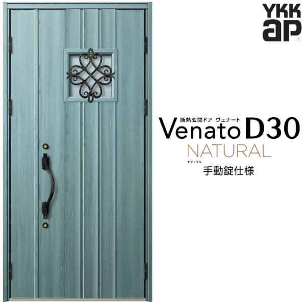 玄関ドア 親子(入隅用) YKK ap Venato D30 N12 手動錠仕様 W1135&times;H2330mm D4/D2仕様 YKKap 断熱玄関ドア ヴェナート ベナート 玄関 ドア 新設 おしゃれ 交換 リフォーム DIY ドリーム｜ドリーム