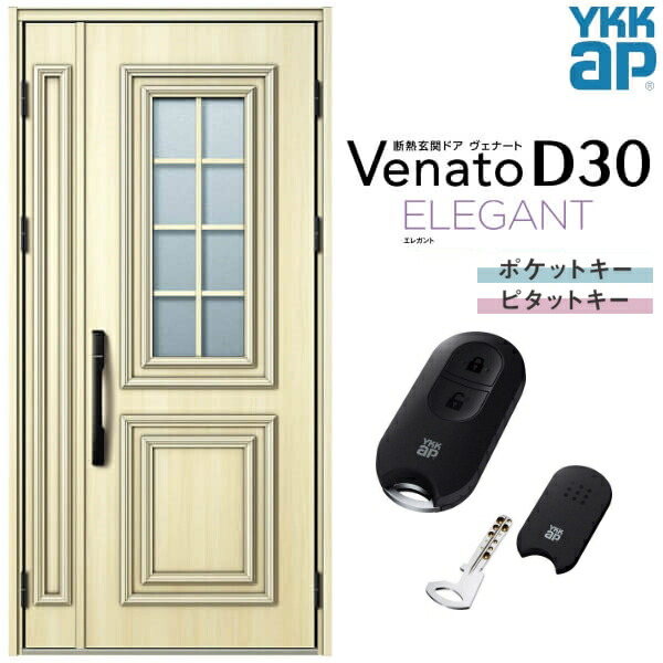 【4月はエントリーでP10倍】 玄関ドア 親子(入隅用) YKK ap Venato D30 E08 スマートコントロールキー W1135×H2330mm D4/D2仕様 YKKap 断熱玄関ドア ヴェナート ベナート 玄関 ドア 新設 おしゃれ 交換 リフォーム DIY