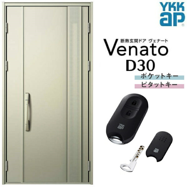 まとめ買い 通風玄関ドア 親子 入隅用 Ykk Ap Venato D30 11t スマートコントロールキー W1135 H2330mm D4 D2仕様 Ykkap 断熱玄関ドア 採風 ヴェナート ベナート 玄関 ドア 新設 おしゃれ 交換 リフォーム Diy ドリーム Fucoa Cl