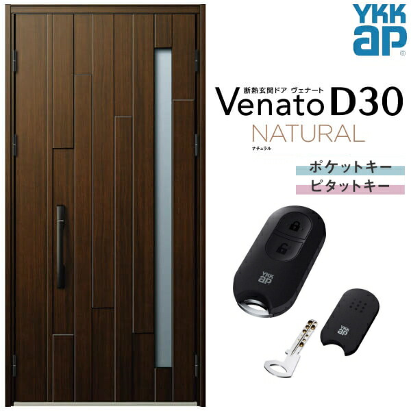 絶品 玄関ドア 親子 入隅用 YKK ap Venato D30 N01 スマートコントロールキー W1135×H2330mm D4 D2仕様  YKKap 断熱玄関ドア ヴェナート ベナート 玄関 ドア 新設 おしゃれ 交換 リフォーム DIY ドリーム fucoa.cl