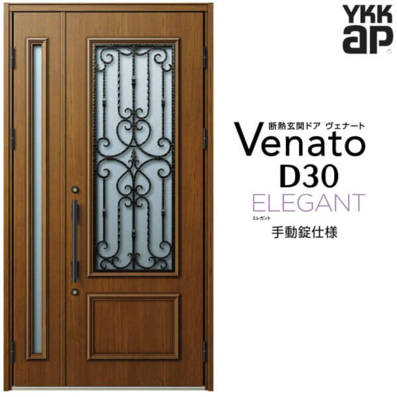 部屋の入り口部屋の入り口 親子 YKK ap Venato D30 E05 手動錠遣りかた W1235×H2330粍 D4/D2遣りかた YKKap 断熱部屋の入り口部屋の入り口 ヴェナート ベナート 部屋の入り口 部屋の入り口 築き上げる 今めかしい 取り替えっこ リフォーム DIY