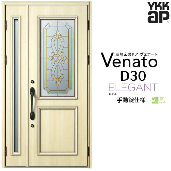 ☆大感謝セール】 玄関ドア 親子 YKK ap Venato D30 E07 手動錠仕様 W1235×H2330mm D4 D2仕様 YKKap  断熱玄関ドア ヴェナート ベナート 玄関 ドア 新設 おしゃれ 交換 リフォーム DIY ドリーム fucoa.cl