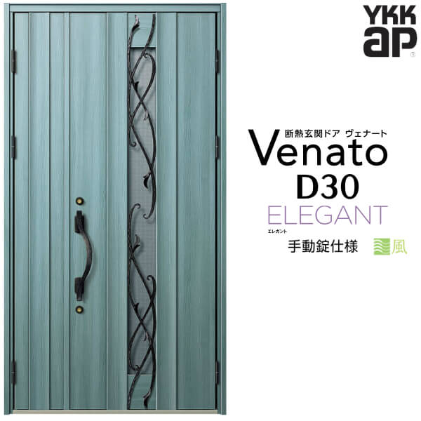 風通し部屋の入り口部屋の入り口 親子 YKK ap Venato D30 E09T 手動錠遣りかた W1235×H2330粍 D4/D2遣りかた YKKap 断熱部屋の入り口部屋の入り口 採風 ヴェナート ベナート 部屋の入り口 部屋の入り口 築き上げる 今めかしい 取り替えっこ リフォーム DIY