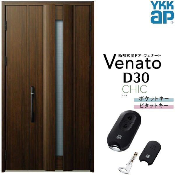通風玄関ドア 親子 YKK D4 YKKap 04T D2仕様 Venato ap 断熱玄関ドア W1235×H2330mm D30 スマートコントロールキー 通風玄関ドア 親子 ap D4 04T Venato YKKap 断熱玄関ドア YKK D2仕様