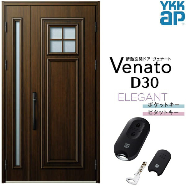 【4月はエントリーでP10倍】 玄関ドア 親子 YKK ap Venato D30 E04 スマートコントロールキー W1235×H2330mm D4/D2仕様 YKKap 断熱玄関ドア ヴェナート ベナート 玄関 ドア 新設 おしゃれ 交換 リフォーム DIY
