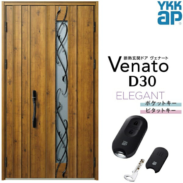 【4月はエントリーでP10倍】 玄関ドア 親子 YKK ap Venato D30 E09 スマートコントロールキー W1235×H2330mm D4/D2仕様 YKKap 断熱玄関ドア ヴェナート ベナート 玄関 ドア 新設 おしゃれ 交換 リフォーム DIY 134,650円