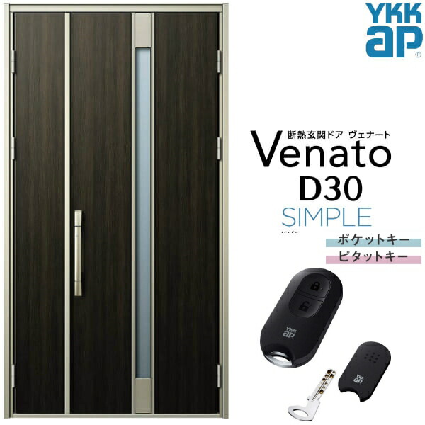 玄関ドア 親子 YKK ap Venato D30 F01 スマートコントロールキー W1235×H2330mm D4 D2仕様 YKKap  断熱玄関ドア ヴェナート ベナート 玄関 ドア 新設 おしゃれ 交換 リフォーム DIY ドリーム 【SALE／68%OFF】