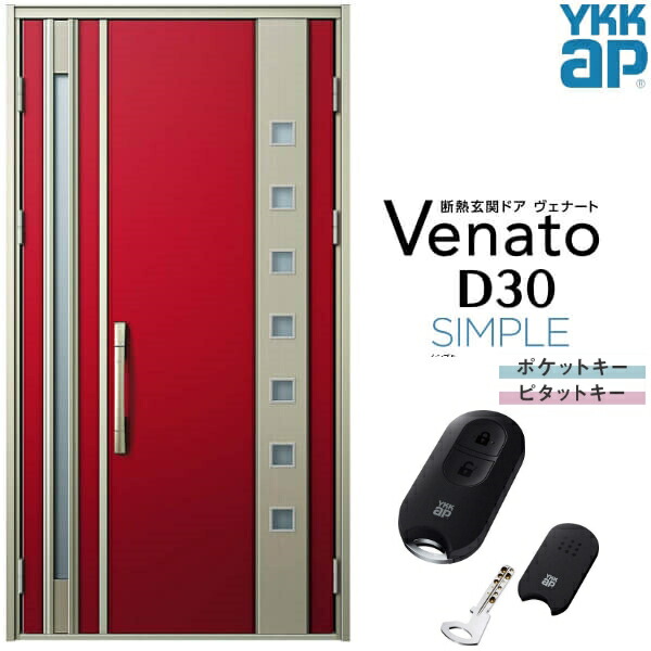 【4月はエントリーでP10倍】 玄関ドア 親子 YKK ap Venato D30 F06 スマートコントロールキー W1235×H2330mm D4/D2仕様 YKKap 断熱玄関ドア ヴェナート ベナート 玄関 ドア 新設 おしゃれ 交換 リフォーム DIY ドリーム
