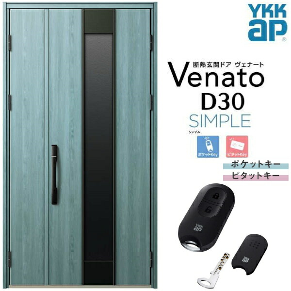 【5月はエントリーでP10倍】玄関ドア 親子 YKK ap Venato D30 F12 スマートコントロールキー W1235×H2330mm D4/D2仕様 YKKap 断熱玄関ドア ヴェナート ベナート 玄関 ドア 新設 おしゃれ 交換 リフォーム DIY ドリーム