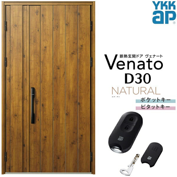 中古　YKKap スマートドア　スマートキー　玄関　ヴェナード Amazon | YKKAPオプション リフォーム玄関ドア スマートドア