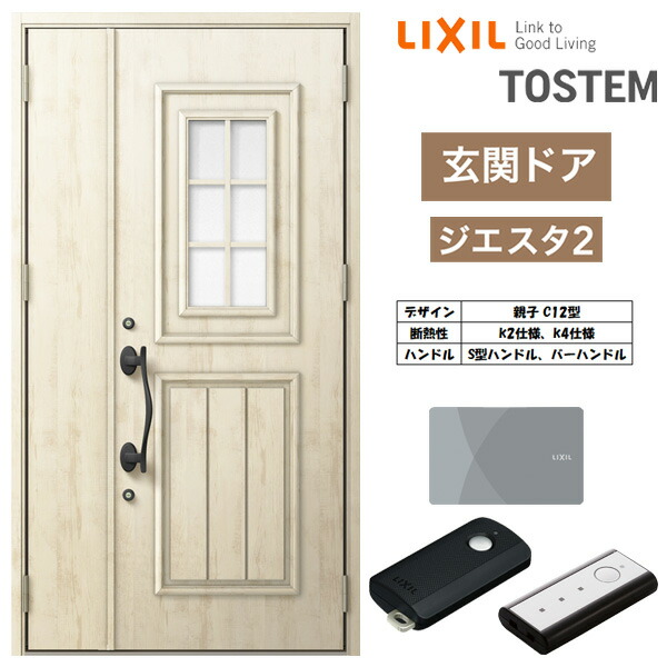 玄関ドア 断熱 ジエスタ2 建具 親子 玄関 採光 入隅 ドア 住宅用 ドア Lixil Tostem 玄関ドア 断熱k2 K4仕様 ジエスタ２ 親子 採光 入隅 C12型 リクシル Lixil トステム Tostem 住宅 ドア 玄関サッシ アルミサッシ 交換 リフォーム Diy ドリーム ドリーム