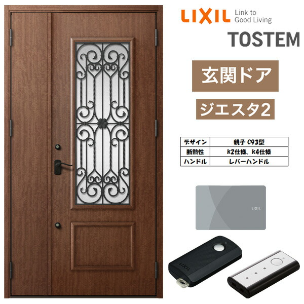 玄関ドア 断熱k2 K4仕様 ジエスタ 親子 採光 入隅 C93型 リクシル Lixil トステム Tostem 住宅 ドア 玄関サッシ アルミサッシ 交換 リフォーム Diy ドリーム Painfreepainrelief Com