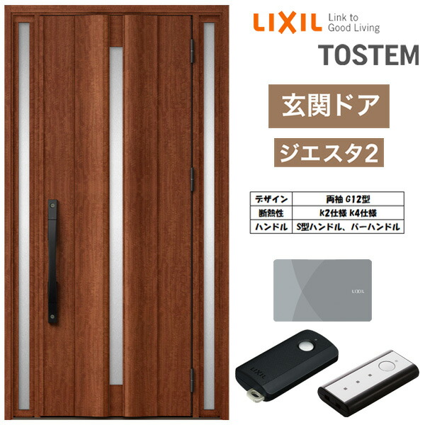 上がり口入口 断熱k2 K4手続き ジエスタ 弐捩り G12フォーム W1240 H2330mm リクシル Lixil トステム Tostem 人屋 ドア 玄関サッシ 軽銀サッシ バーター リフォーム Diy 意気ごみ Techsupport Am