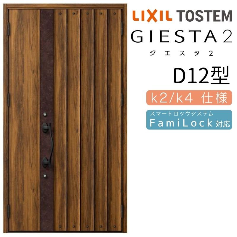 楽天市場】玄関ドア 親子 ジエスタ2 D11型 採光/入隅 ジエスタ