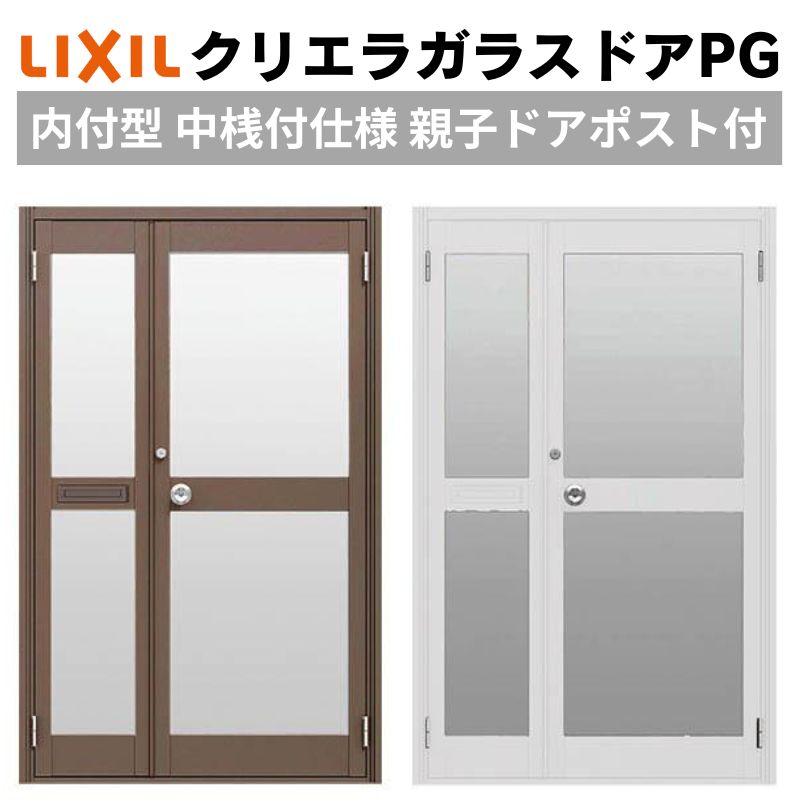 楽天市場】クリエラガラスドアPG 内付型 1219 W1240×H1904mm