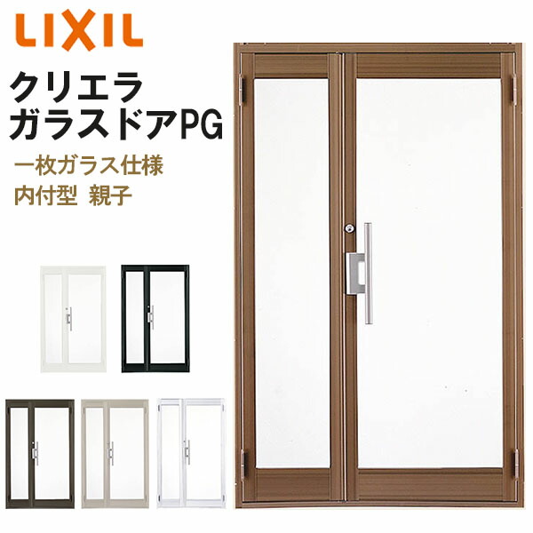 【4月はエントリーでP10倍】 クリエラガラスドアPG 内付型 1219 W1240×H1904mm 店舗ドア 一枚ガラス仕様 親子ポストなし LIXIL リクシル 複層ガラス 土間用 玄関 汎用 交換 ガラスドア おしゃれ 店舗 お店用 ドア リフォーム DIY ドリーム 61,545円
