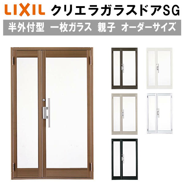楽天市場】クリエラガラスドアSG 半外付型 三方枠仕様 特注 W806〜1855