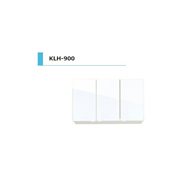 アイオ製作 KLH 吊収納家具 判定基準 間口900粍 KLH-900 W900 D362 H500 勝手もと 公公然たる棚 格好のいい 耐震 リフォーム 貨物輸送無料一廓制限事項 意気ごみ