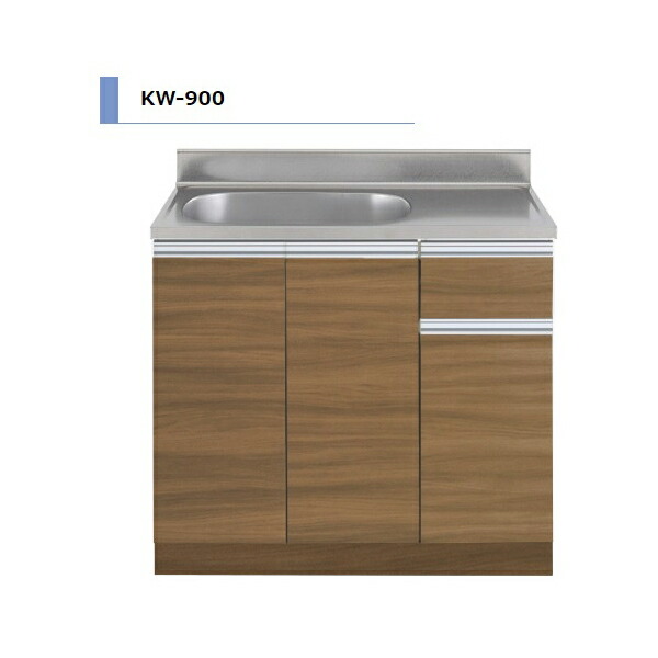 アイオ実業 KW 流し台 間口900粍 KW-900 色つや4色 【貨物輸送無料領域押さえる】 勝手もと セクショナルキッチン