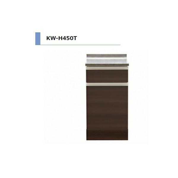 【4月はエントリーでP10倍】 アイオ産業 KW H85cm 調理台 右吊元 間口450mm KW-H450T カラー4色 【送料無料エリア限定】 キッチン セクショナルキッチン 21,499円
