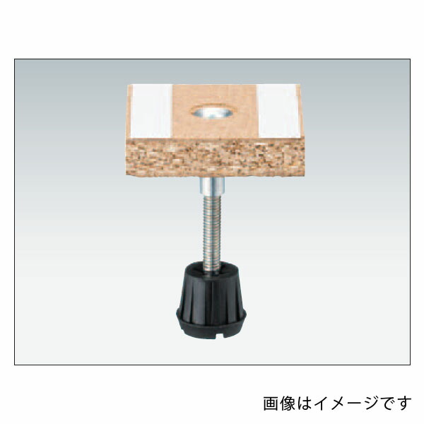 【4月はエントリーでP10倍】 万協 YPE型支持脚(遮音用) 30本入り YPE-550 支持脚 万協フロアー 二重床