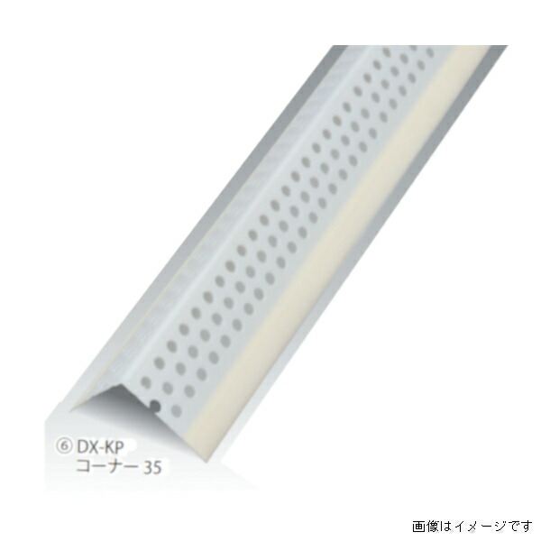 【4月はエントリーでP10倍】 キョーセー ダイアロン DX-KPコーナー35 100本入り 乳白 DX-KP35