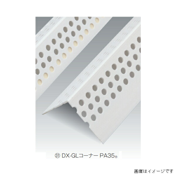 キョーセー ダイアロン GL隅っこPA35 100本入り口・入口 白 GLPA35