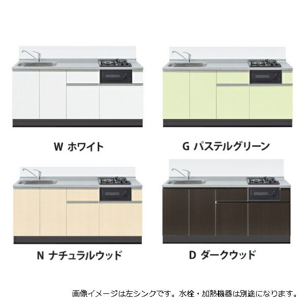 【4月はエントリーでP10倍】 イースタン工業 システムキッチン ラルチェ3 間口1800 シンク左右仕様 全4色