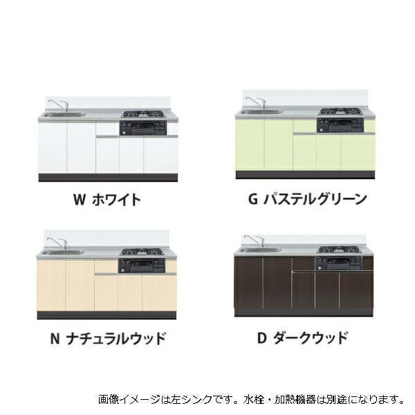 【4月はエントリーでP10倍】 イースタン工業 システムキッチン ラルチェ3 間口1800 シンク左右仕様 全4色