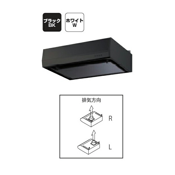 【4月はエントリーでP10倍】 イースタン工業 シロッコファン＋平型レンジフード BFRS-3Fシリーズ 間口サイズ60cm BFRS-3F-601(排気方向:R 右) 2色
