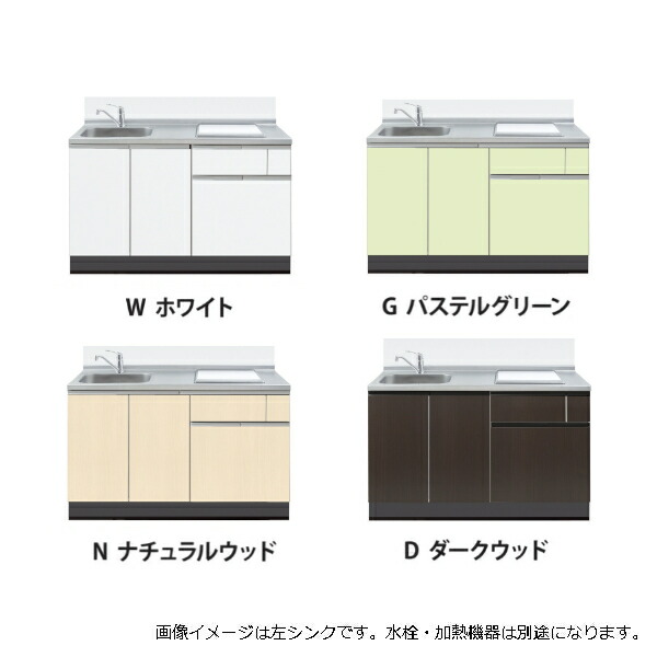 イースタン工業 システムキッチン ラルチェ3 間口1350 シンク左右仕様 全4色｜ドリーム