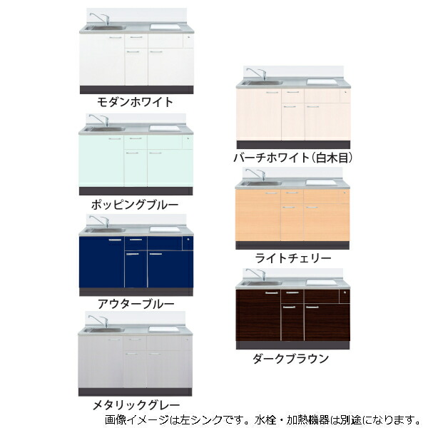 イースタン工業 システムキッチン ソエラ3 間口1500 シンク左右仕様 全7色｜ドリーム