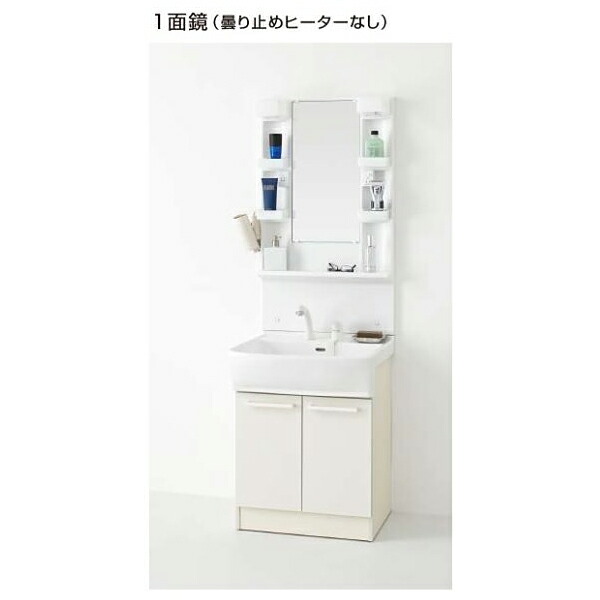 【4月はエントリーでP10倍】 永大産業 洗面化粧台シャンピーヌプレーン 間口600mm 両開き扉タイプ(1面鏡 曇り止めヒーターなし) EK-LSAB-60AWN1B ホワイト