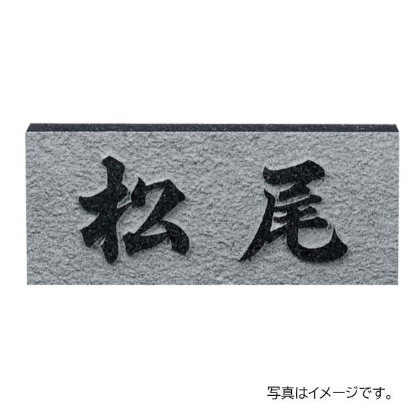 福彫 天然石 黒ミカゲ浮彫 D レリーフ黒ミカゲ (素彫) D｜ドリーム