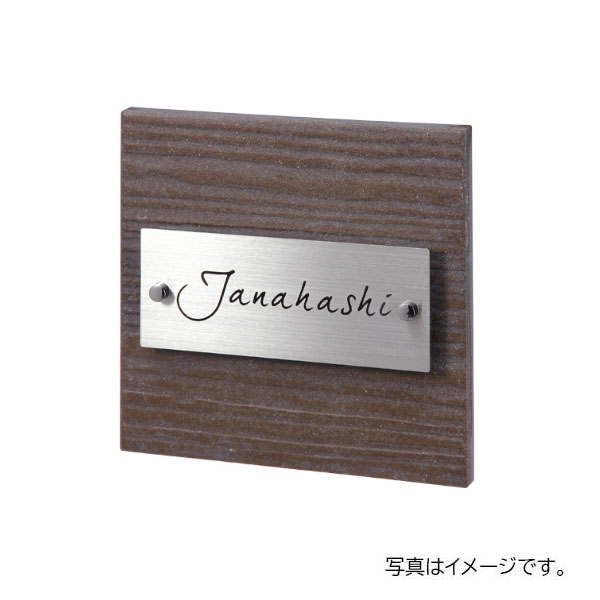 福彫 瀬戸もの タード (チョコレート) TAD-1
